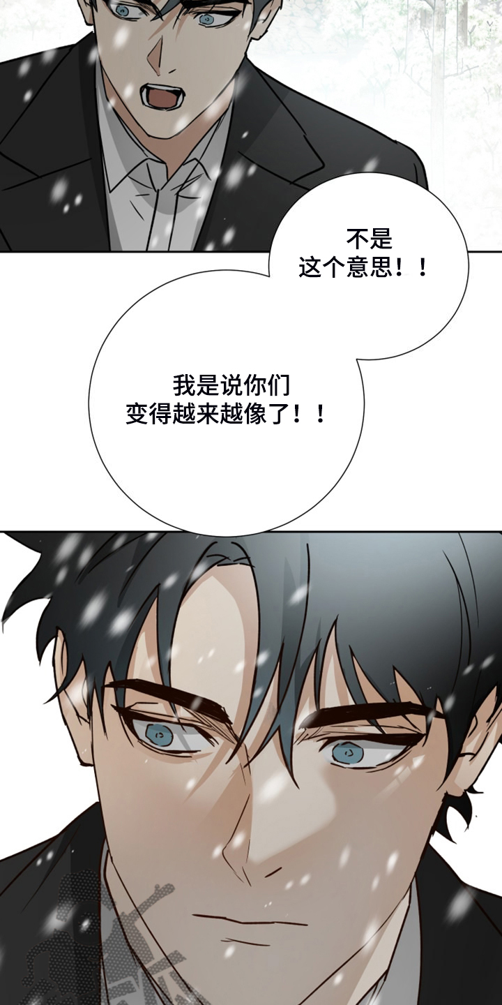 《唯一仆人》漫画最新章节第94章：【第二季】我要烧了那房子免费下拉式在线观看章节第【12】张图片