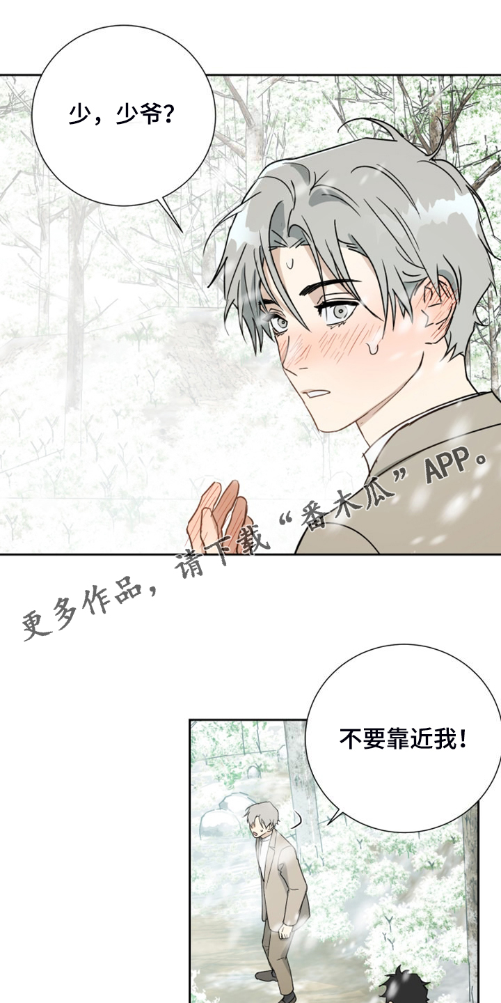 《唯一仆人》漫画最新章节第94章：【第二季】我要烧了那房子免费下拉式在线观看章节第【21】张图片