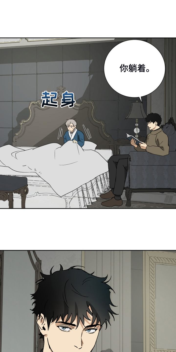 《唯一仆人》漫画最新章节第96章：【第二季】一直陪着你免费下拉式在线观看章节第【12】张图片