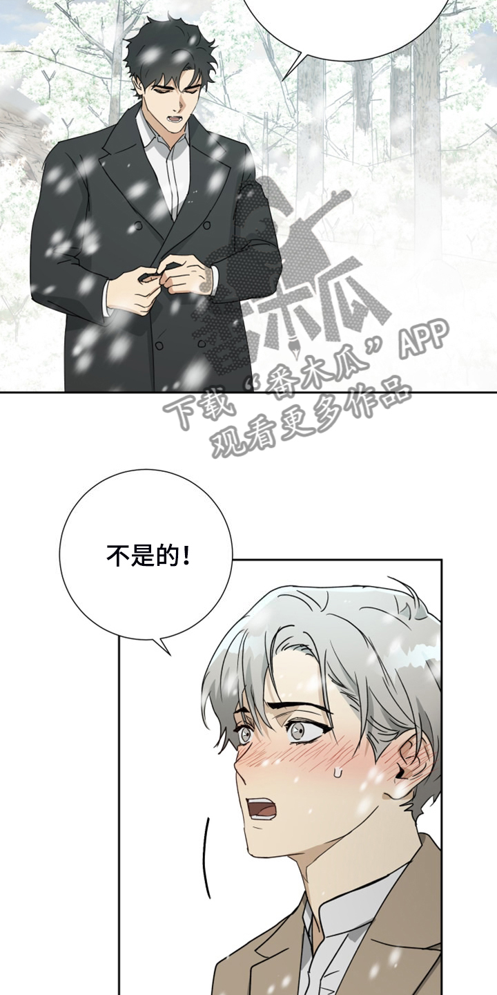 《唯一仆人》漫画最新章节第96章：【第二季】一直陪着你免费下拉式在线观看章节第【18】张图片