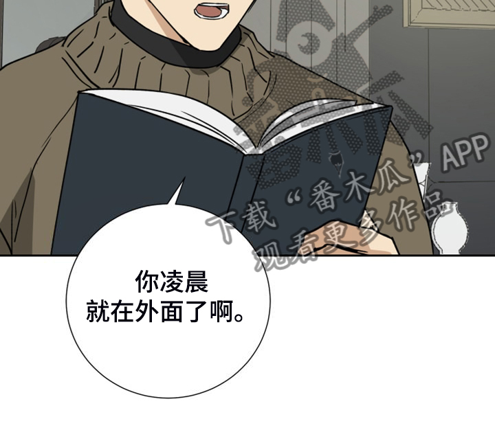 《唯一仆人》漫画最新章节第96章：【第二季】一直陪着你免费下拉式在线观看章节第【11】张图片