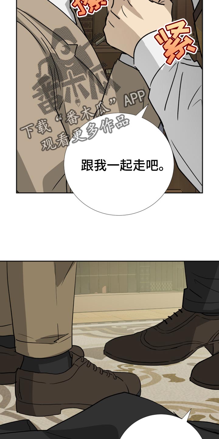 《唯一仆人》漫画最新章节第97章：【第二季】重新开始免费下拉式在线观看章节第【4】张图片