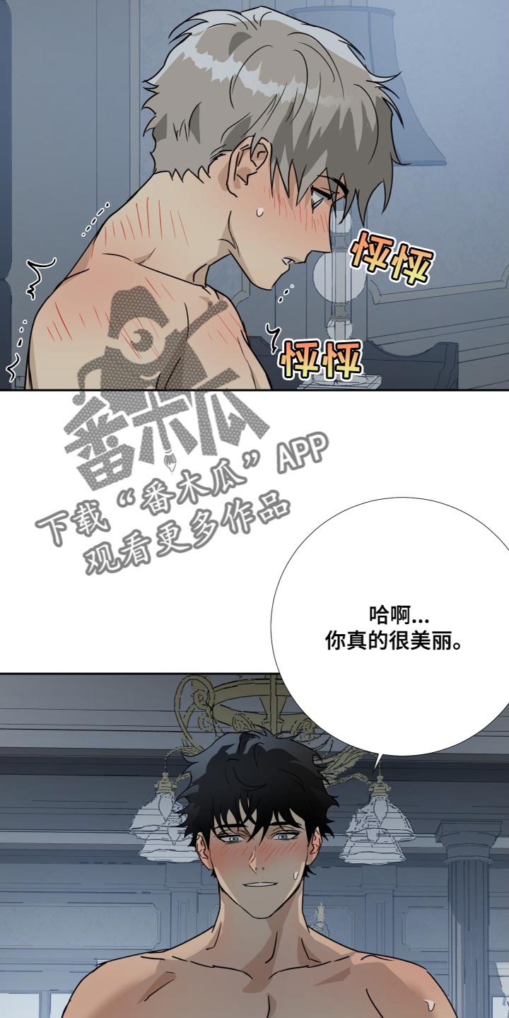 《唯一仆人》漫画最新章节第99章：【第二季】肆意妄为的少爷免费下拉式在线观看章节第【9】张图片