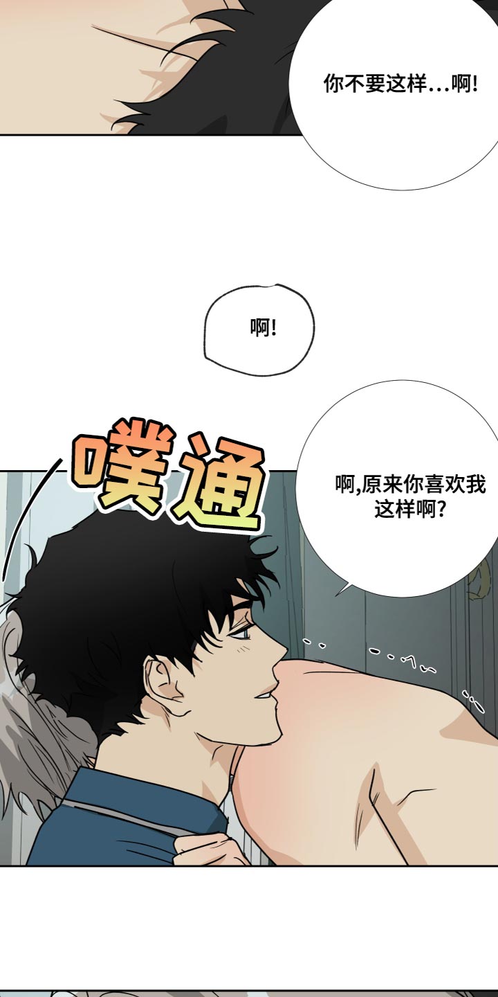 《唯一仆人》漫画最新章节第99章：【第二季】肆意妄为的少爷免费下拉式在线观看章节第【20】张图片