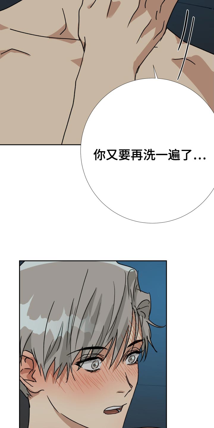 《唯一仆人》漫画最新章节第99章：【第二季】肆意妄为的少爷免费下拉式在线观看章节第【11】张图片