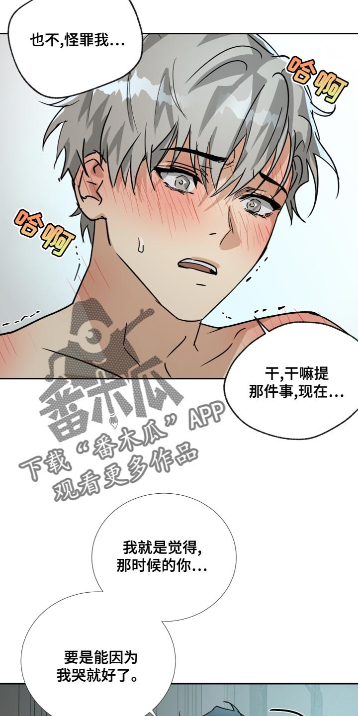 《唯一仆人》漫画最新章节第99章：【第二季】肆意妄为的少爷免费下拉式在线观看章节第【6】张图片