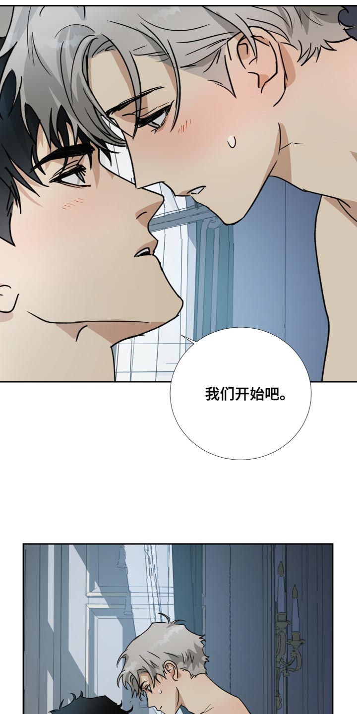 《唯一仆人》漫画最新章节第99章：【第二季】肆意妄为的少爷免费下拉式在线观看章节第【22】张图片