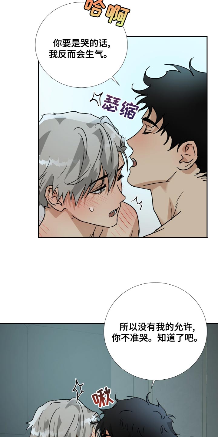 《唯一仆人》漫画最新章节第99章：【第二季】肆意妄为的少爷免费下拉式在线观看章节第【4】张图片