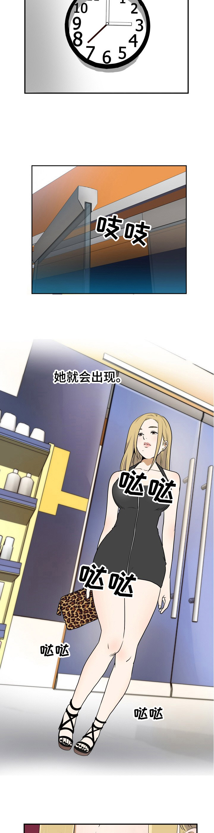 《不同视角》漫画最新章节第1章：便利店免费下拉式在线观看章节第【7】张图片