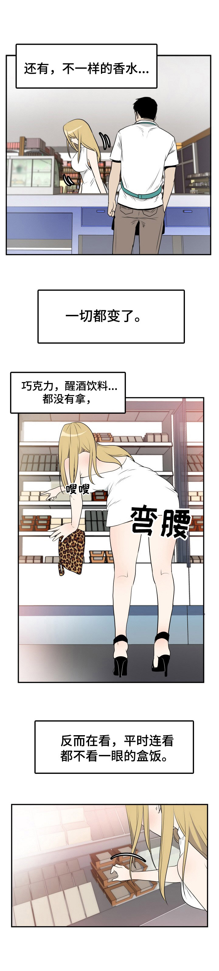 《不同视角》漫画最新章节第2章：雨天免费下拉式在线观看章节第【1】张图片