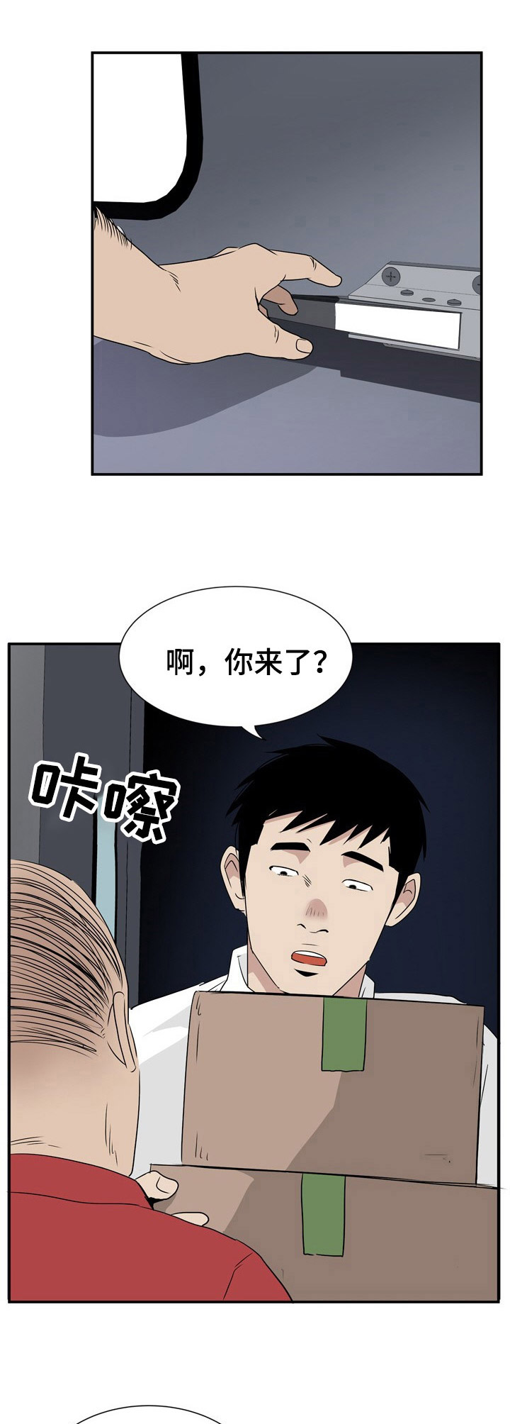 《不同视角》漫画最新章节第5章：不一般免费下拉式在线观看章节第【4】张图片