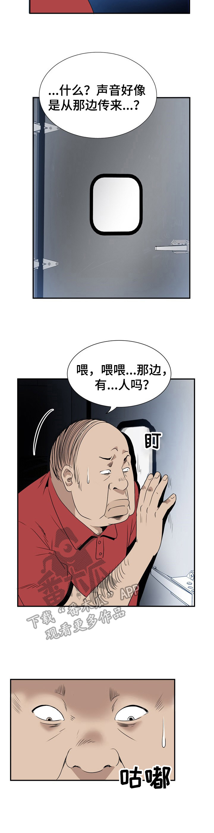 《不同视角》漫画最新章节第5章：不一般免费下拉式在线观看章节第【5】张图片