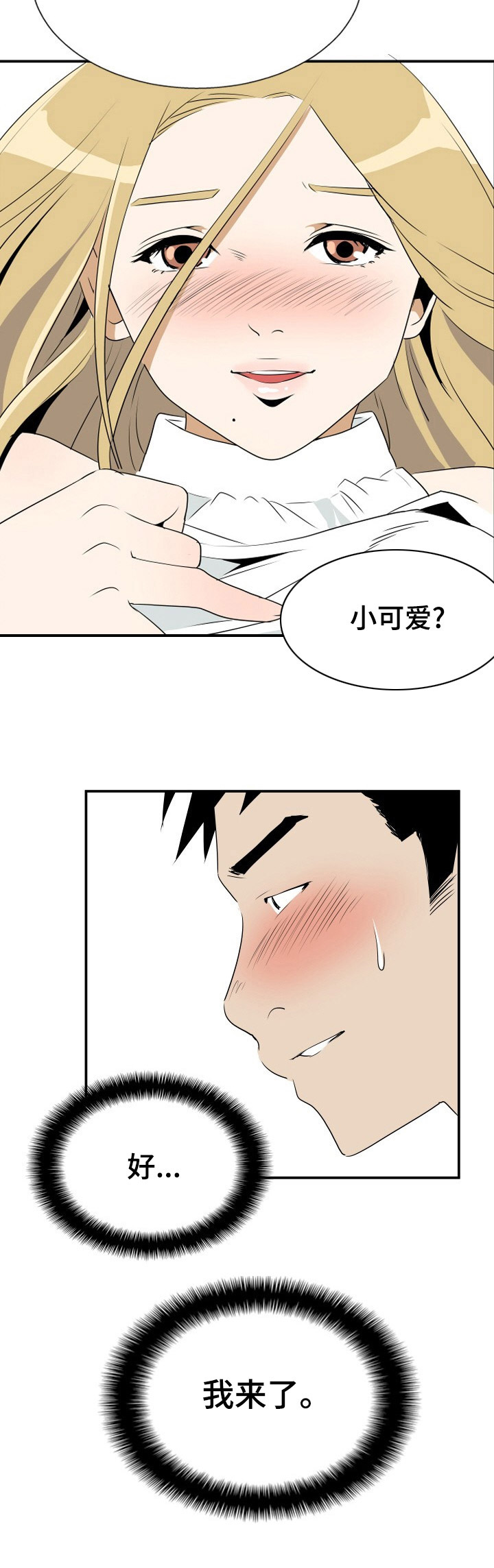 《不同视角》漫画最新章节第5章：不一般免费下拉式在线观看章节第【8】张图片