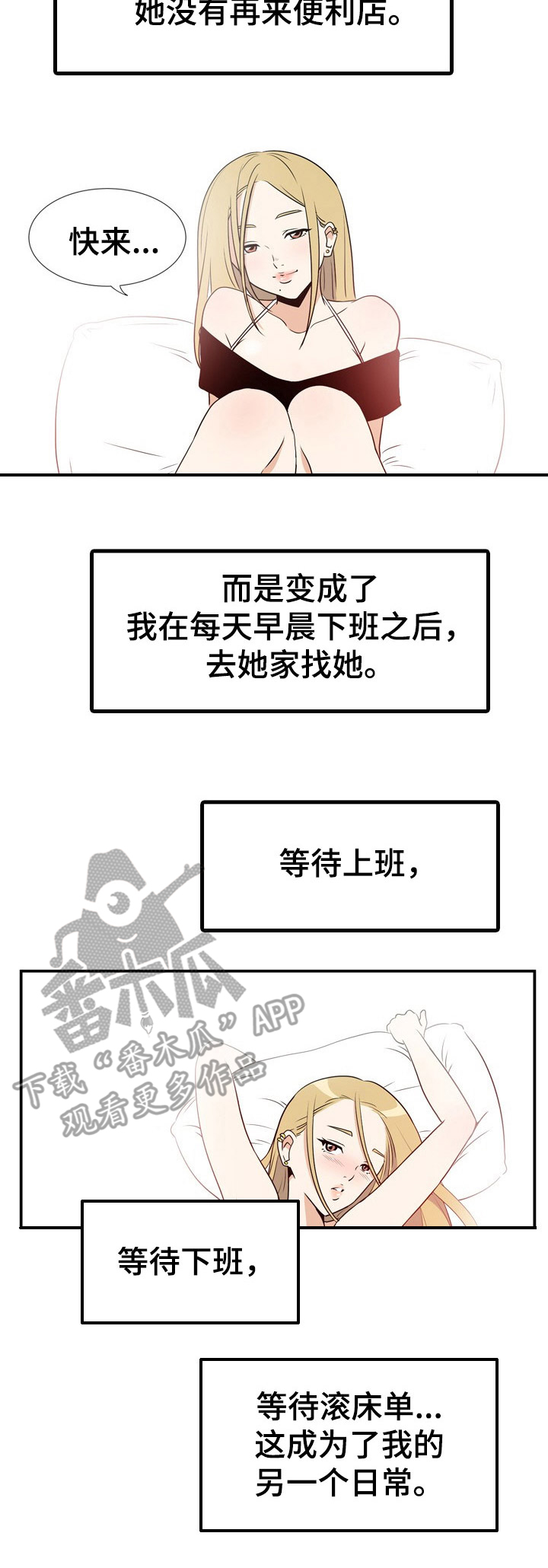 《不同视角》漫画最新章节第7章：微妙变化免费下拉式在线观看章节第【3】张图片