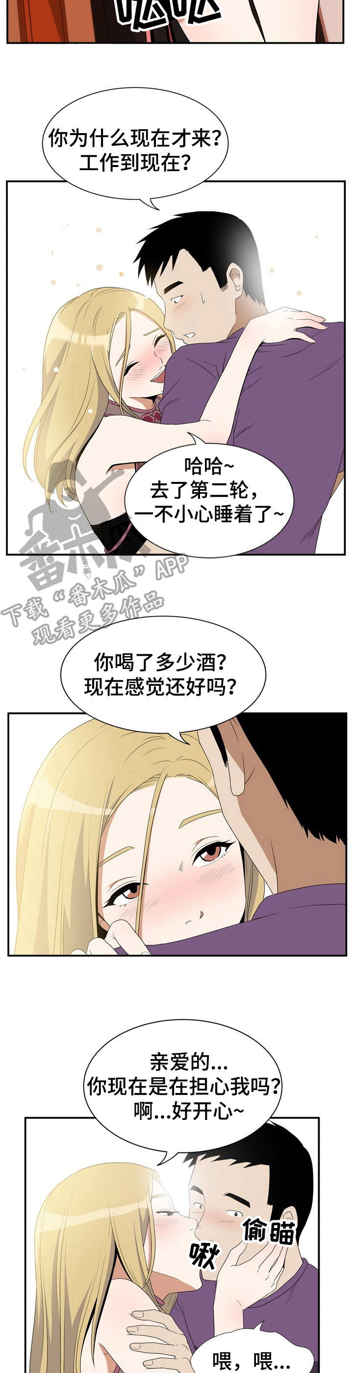 《不同视角》漫画最新章节第8章：风格不同免费下拉式在线观看章节第【5】张图片