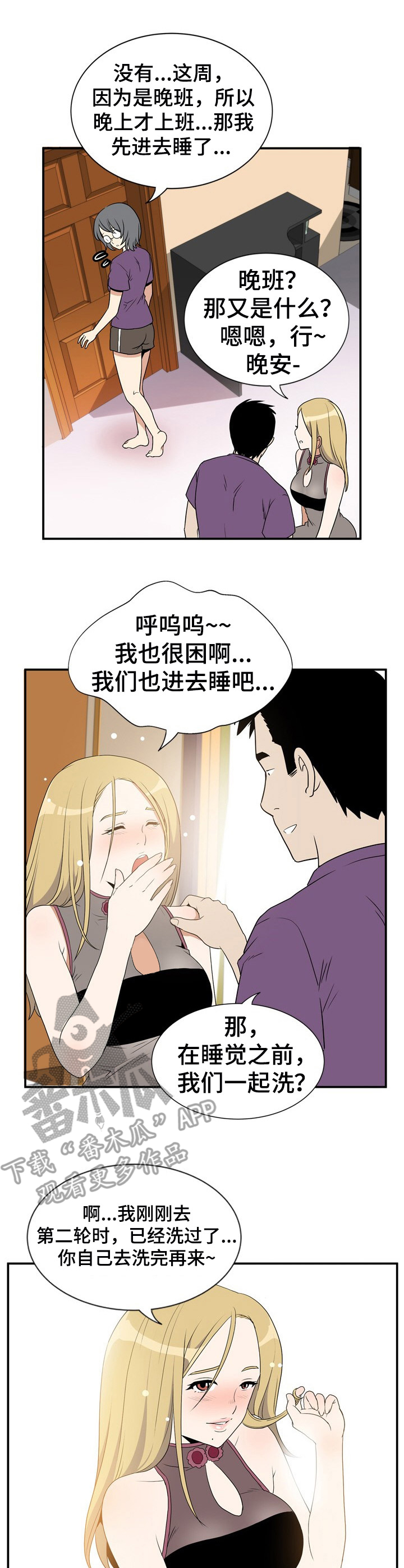 《不同视角》漫画最新章节第8章：风格不同免费下拉式在线观看章节第【3】张图片