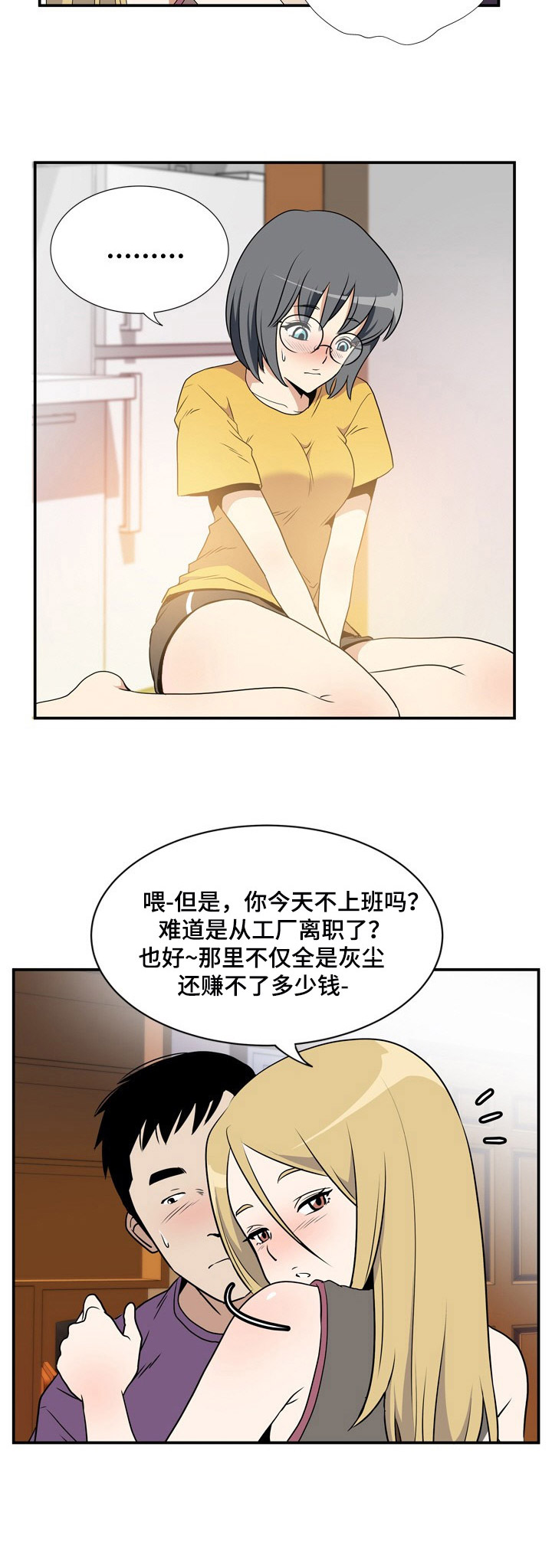 《不同视角》漫画最新章节第8章：风格不同免费下拉式在线观看章节第【4】张图片