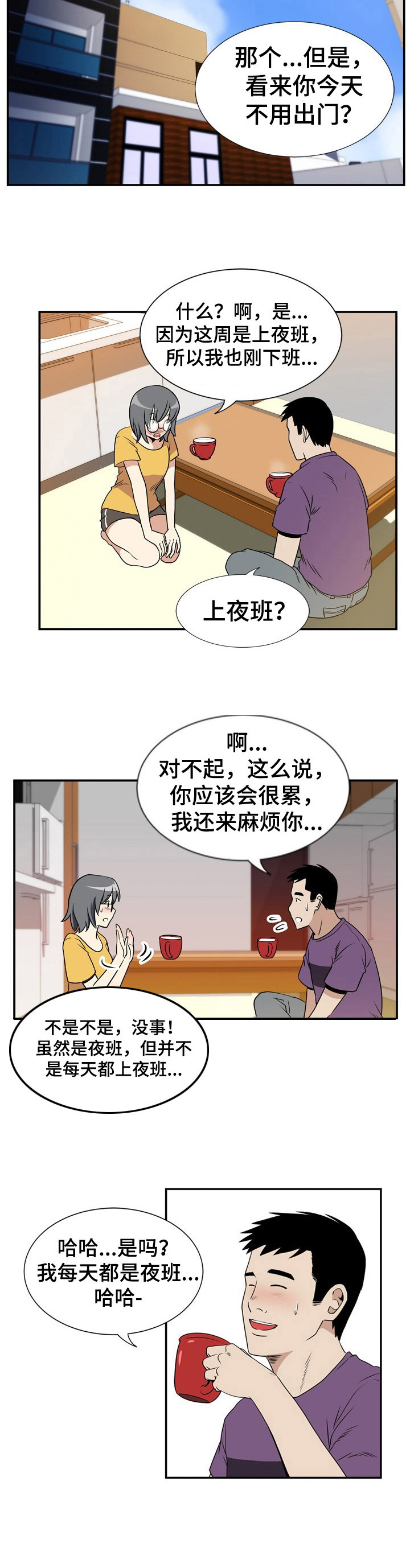 《不同视角》漫画最新章节第8章：风格不同免费下拉式在线观看章节第【10】张图片