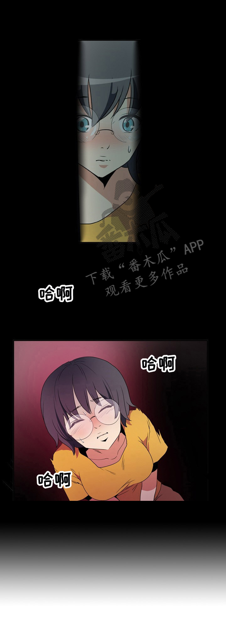 《不同视角》漫画最新章节第9章：偷看免费下拉式在线观看章节第【7】张图片