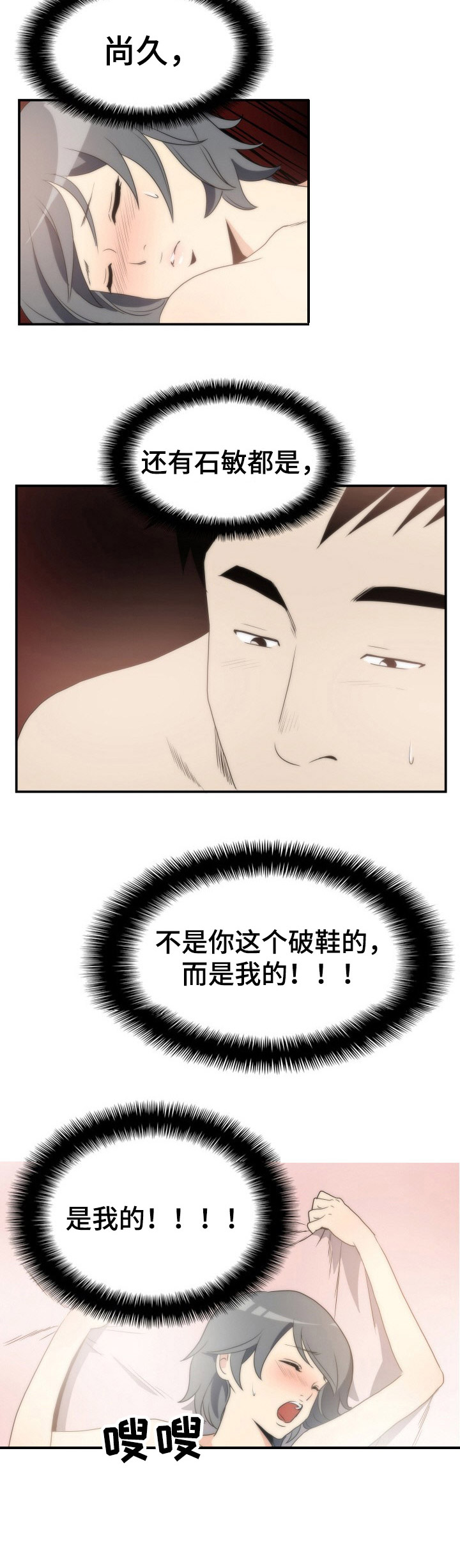 《不同视角》漫画最新章节第10章：残酷现实（凌晨的客人篇-完）免费下拉式在线观看章节第【6】张图片