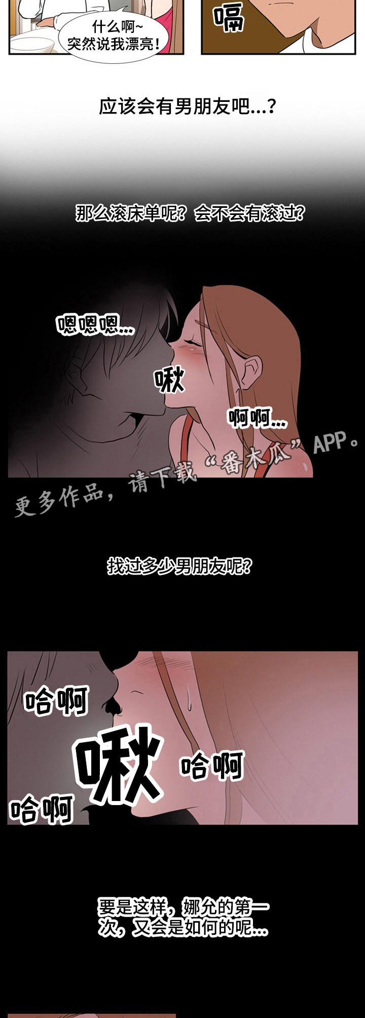 《不同视角》漫画最新章节第11章：假日免费下拉式在线观看章节第【4】张图片