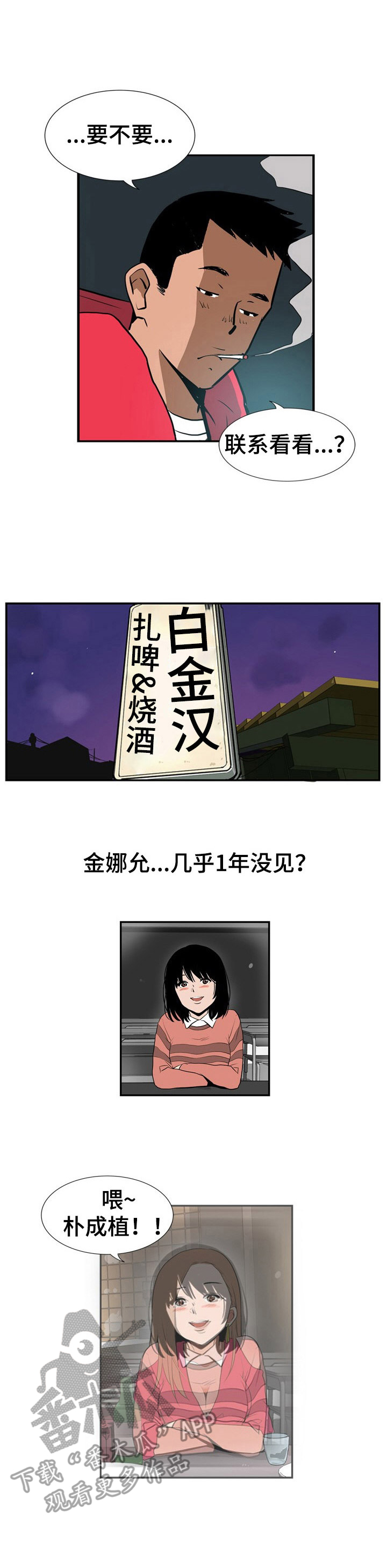 《不同视角》漫画最新章节第11章：假日免费下拉式在线观看章节第【7】张图片