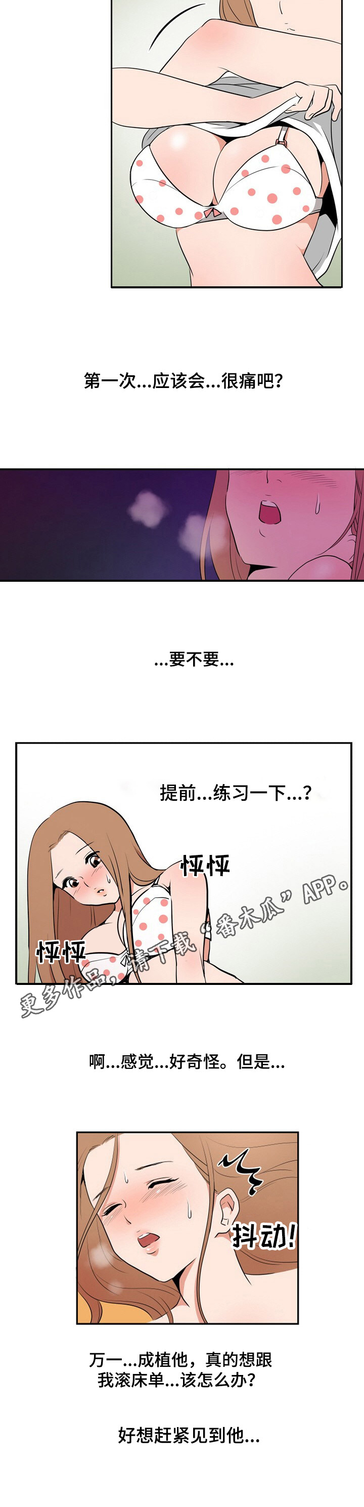 《不同视角》漫画最新章节第12章：打扮免费下拉式在线观看章节第【1】张图片