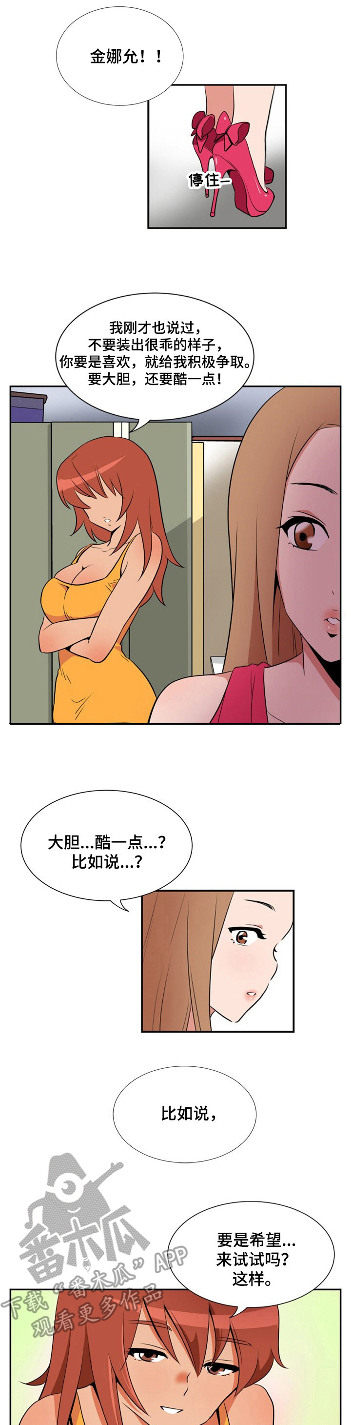 《不同视角》漫画最新章节第13章：醉醺醺免费下拉式在线观看章节第【9】张图片