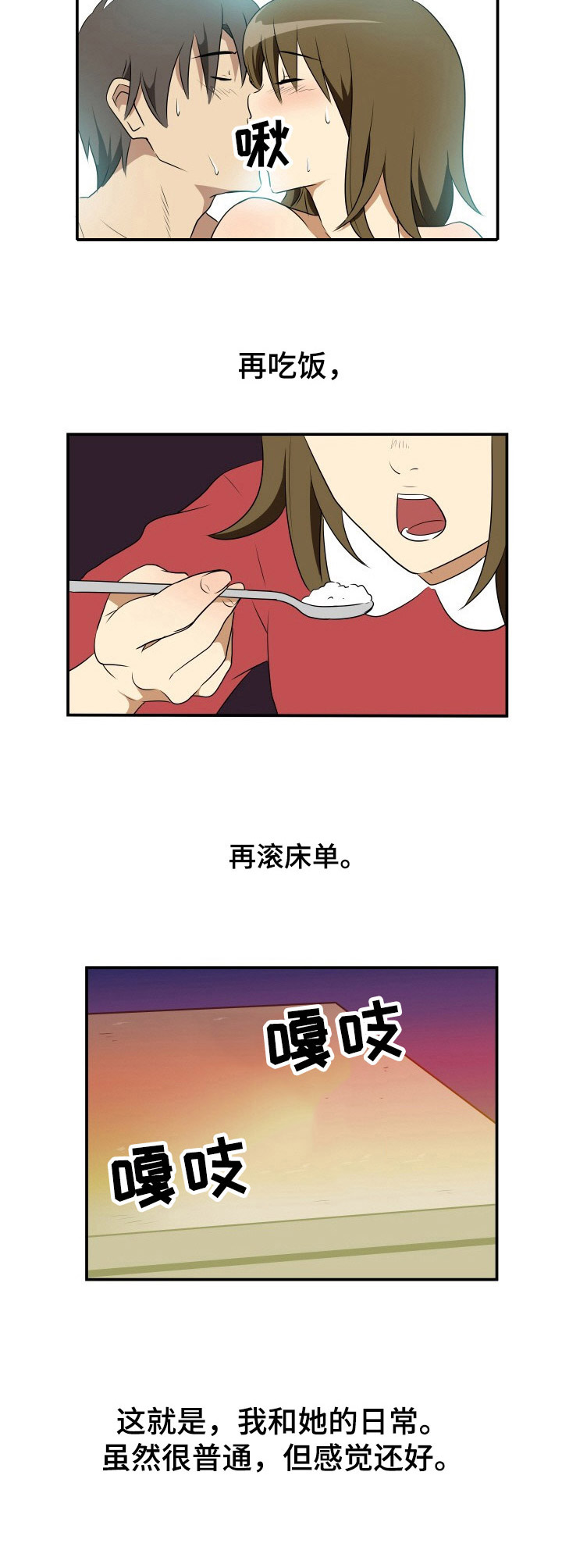 《不同视角》漫画最新章节第17章：日复一日免费下拉式在线观看章节第【6】张图片