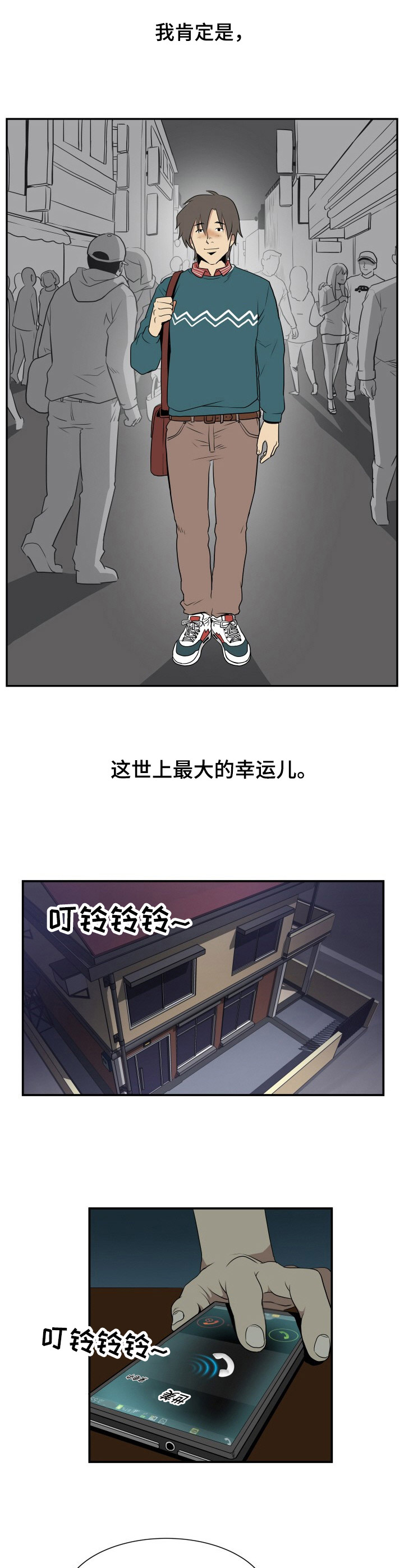 《不同视角》漫画最新章节第17章：日复一日免费下拉式在线观看章节第【4】张图片