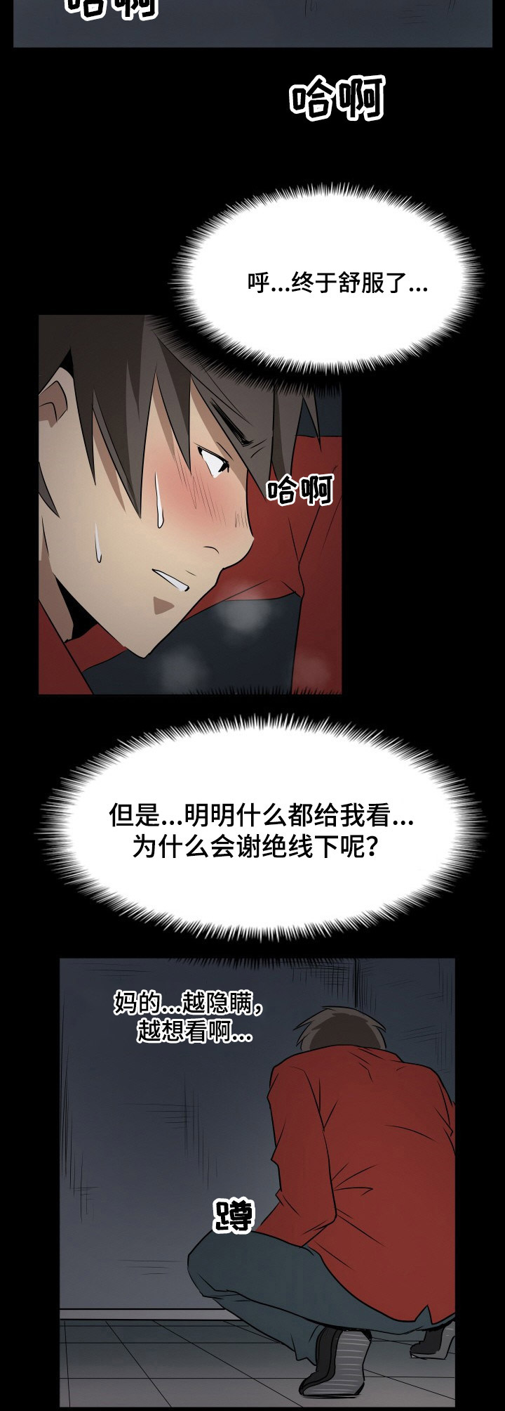 《不同视角》漫画最新章节第19章：任务免费下拉式在线观看章节第【2】张图片