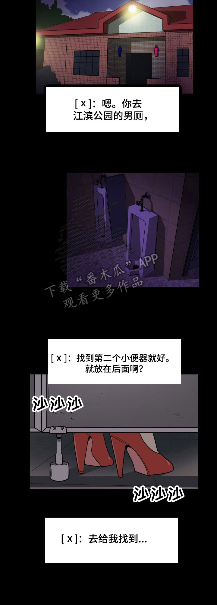 《不同视角》漫画最新章节第19章：任务免费下拉式在线观看章节第【5】张图片