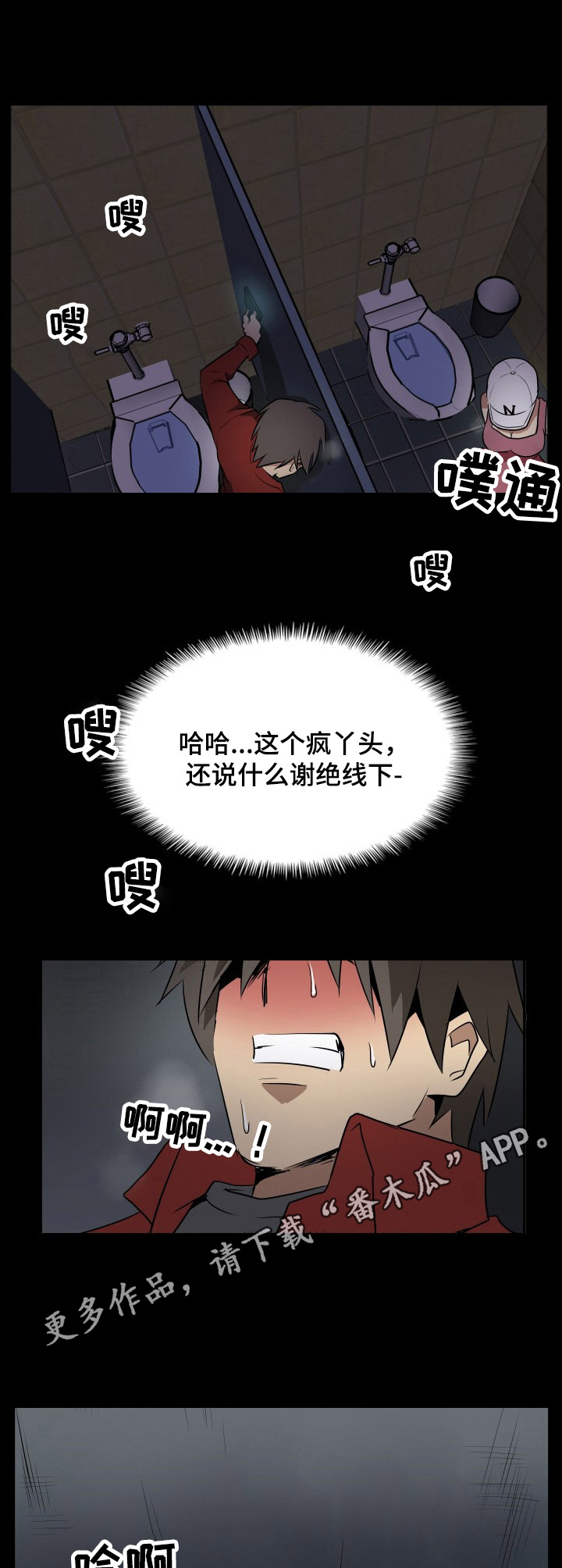 《不同视角》漫画最新章节第19章：任务免费下拉式在线观看章节第【3】张图片