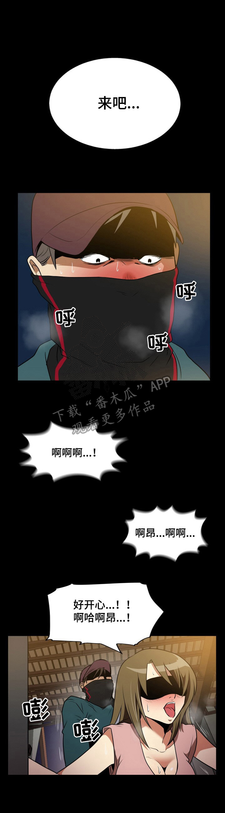 《不同视角》漫画最新章节第22章：桥洞免费下拉式在线观看章节第【5】张图片