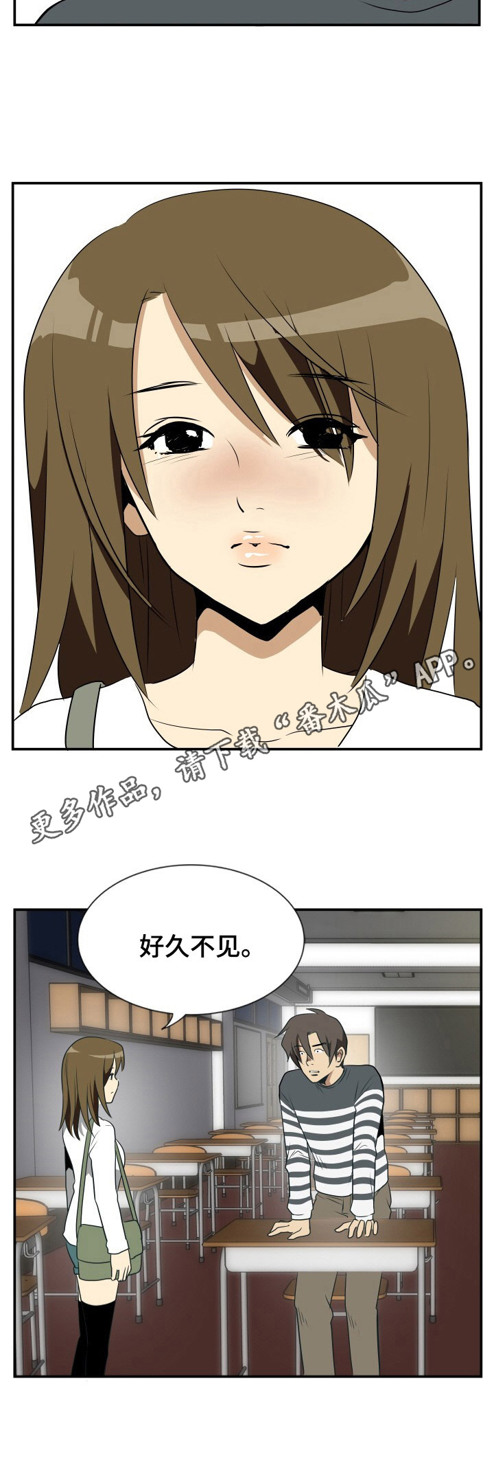 《不同视角》漫画最新章节第23章：崩溃免费下拉式在线观看章节第【1】张图片