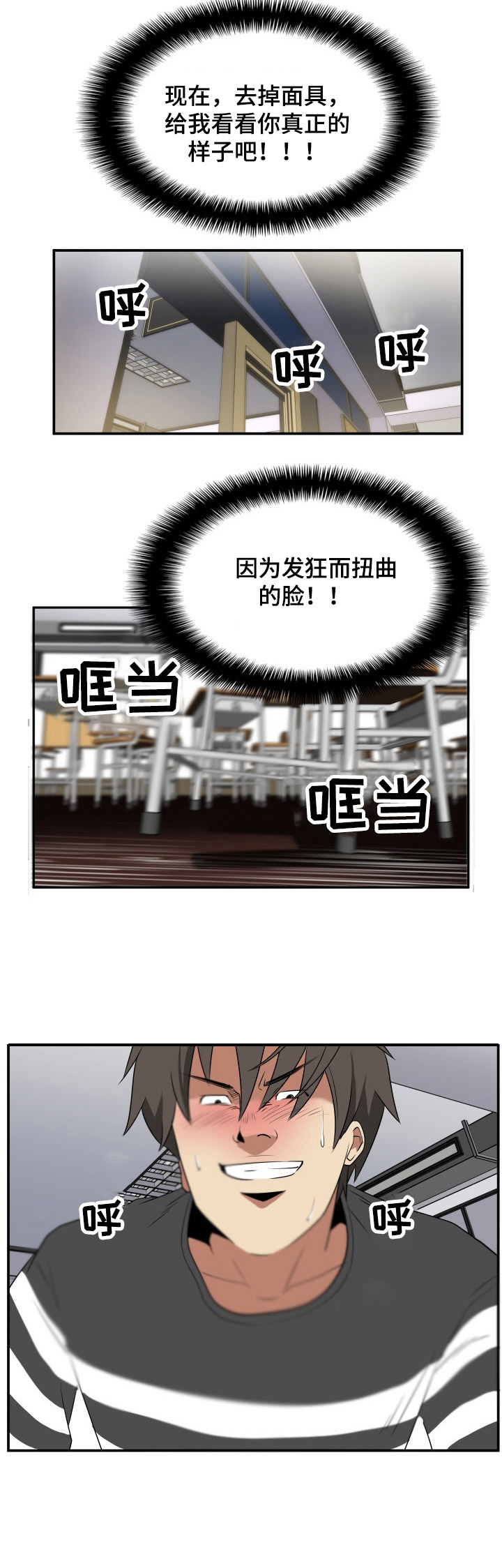 《不同视角》漫画最新章节第24章：礼物（陌生的邀请篇-完）免费下拉式在线观看章节第【10】张图片