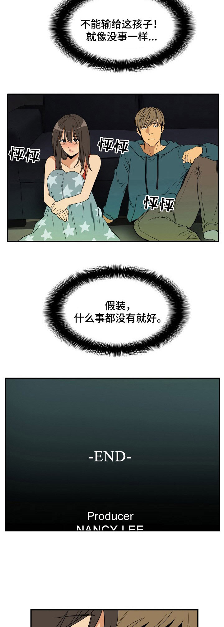 《不同视角》漫画最新章节第25章：电视剧免费下拉式在线观看章节第【2】张图片