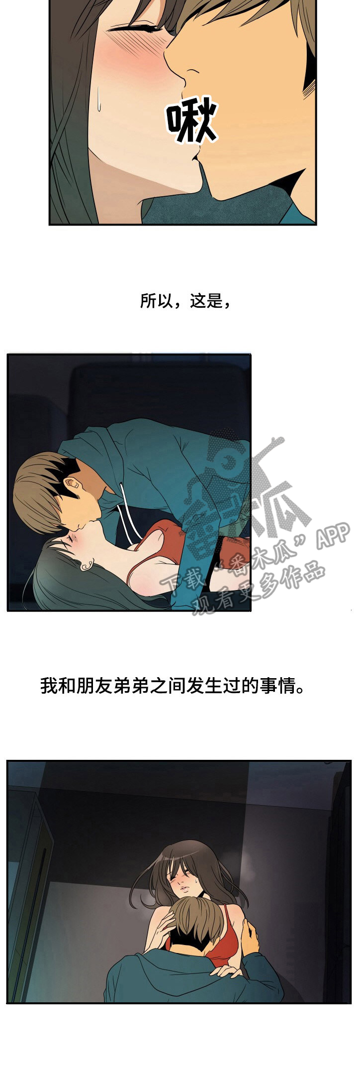 《不同视角》漫画最新章节第25章：电视剧免费下拉式在线观看章节第【1】张图片