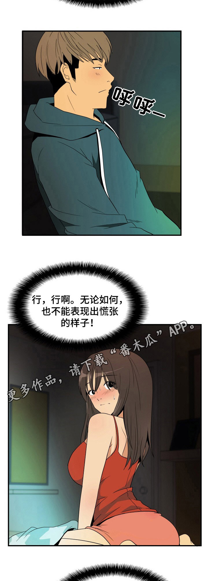 《不同视角》漫画最新章节第25章：电视剧免费下拉式在线观看章节第【3】张图片