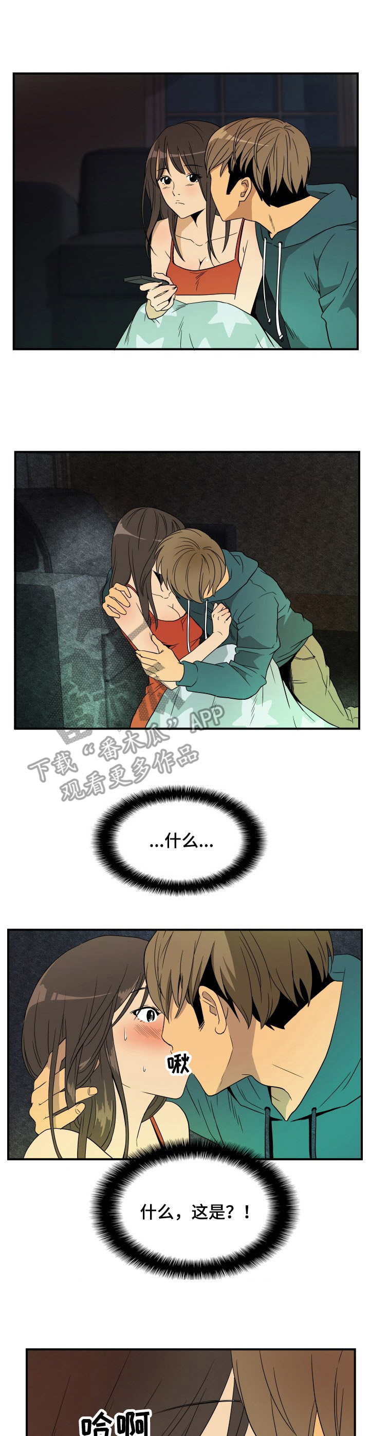 《不同视角》漫画最新章节第25章：电视剧免费下拉式在线观看章节第【5】张图片