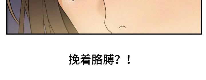 《不同视角》漫画最新章节第29章：腼腆免费下拉式在线观看章节第【1】张图片