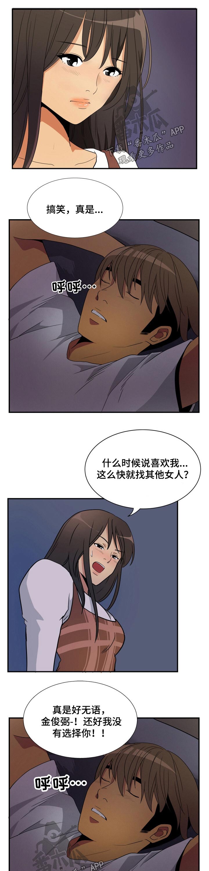 《不同视角》漫画最新章节第30章：出门免费下拉式在线观看章节第【6】张图片