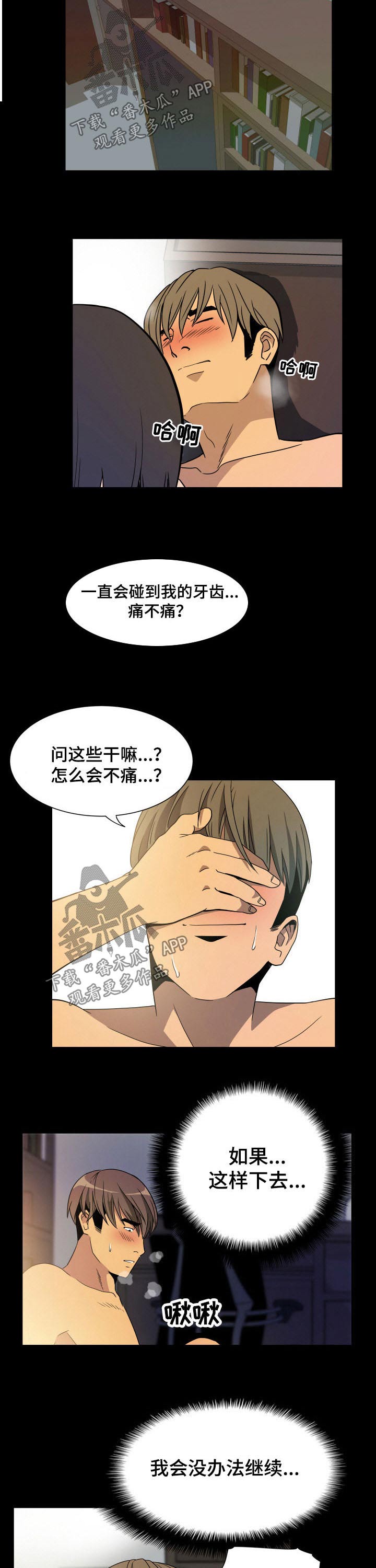 《不同视角》漫画最新章节第31章：质疑免费下拉式在线观看章节第【2】张图片