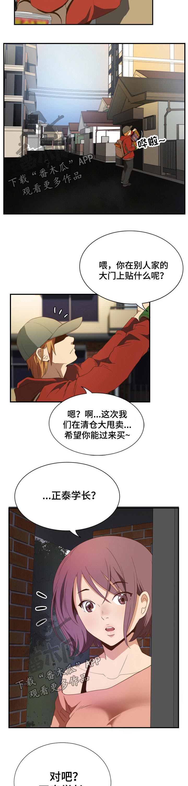 《不同视角》漫画最新章节第33章：没钱免费下拉式在线观看章节第【2】张图片