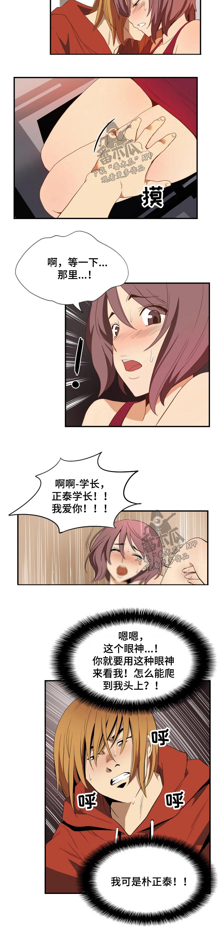 《不同视角》漫画最新章节第34章：吃饭免费下拉式在线观看章节第【2】张图片