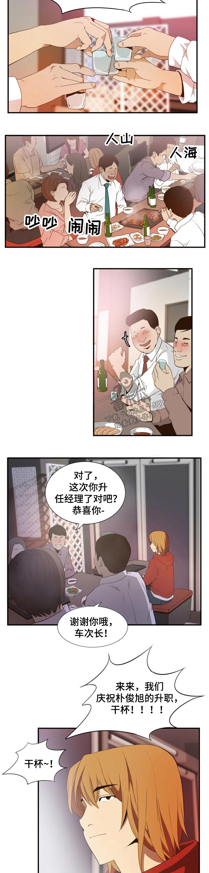 《不同视角》漫画最新章节第35章：结婚免费下拉式在线观看章节第【9】张图片