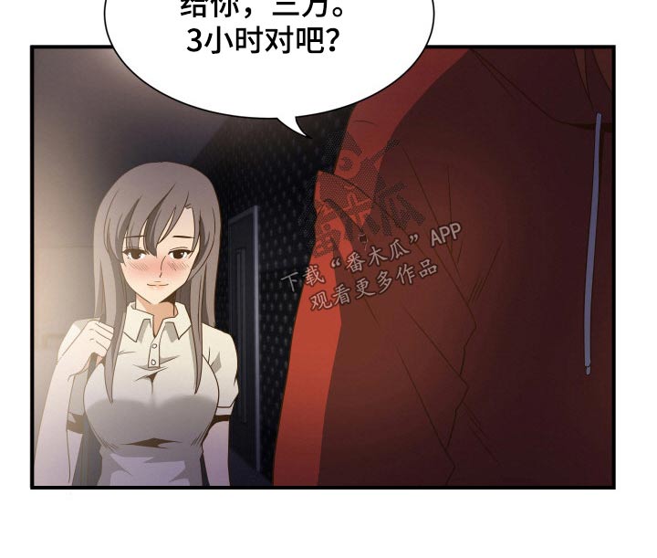 《不同视角》漫画最新章节第35章：结婚免费下拉式在线观看章节第【5】张图片