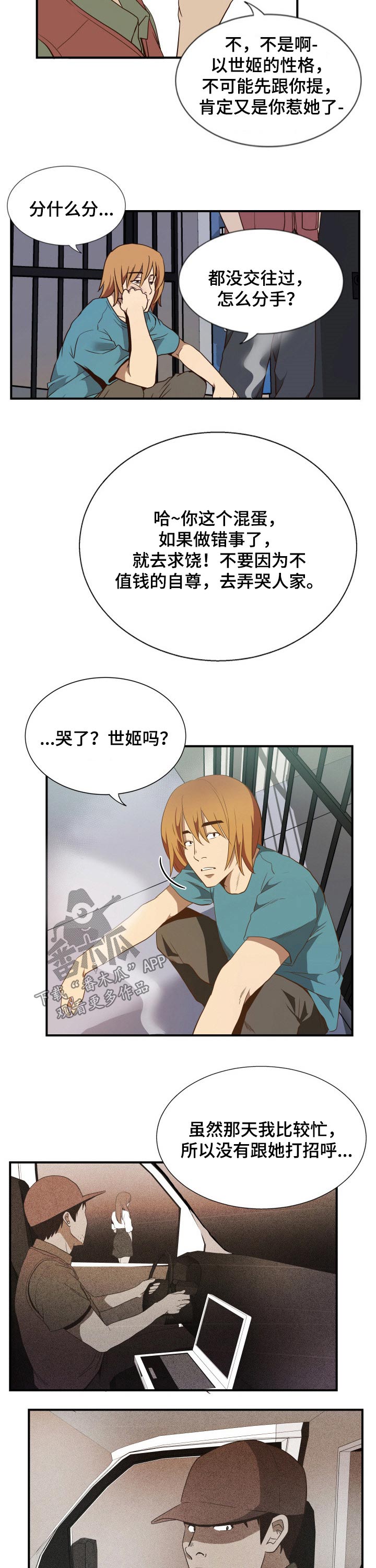 《不同视角》漫画最新章节第37章：辞职免费下拉式在线观看章节第【5】张图片