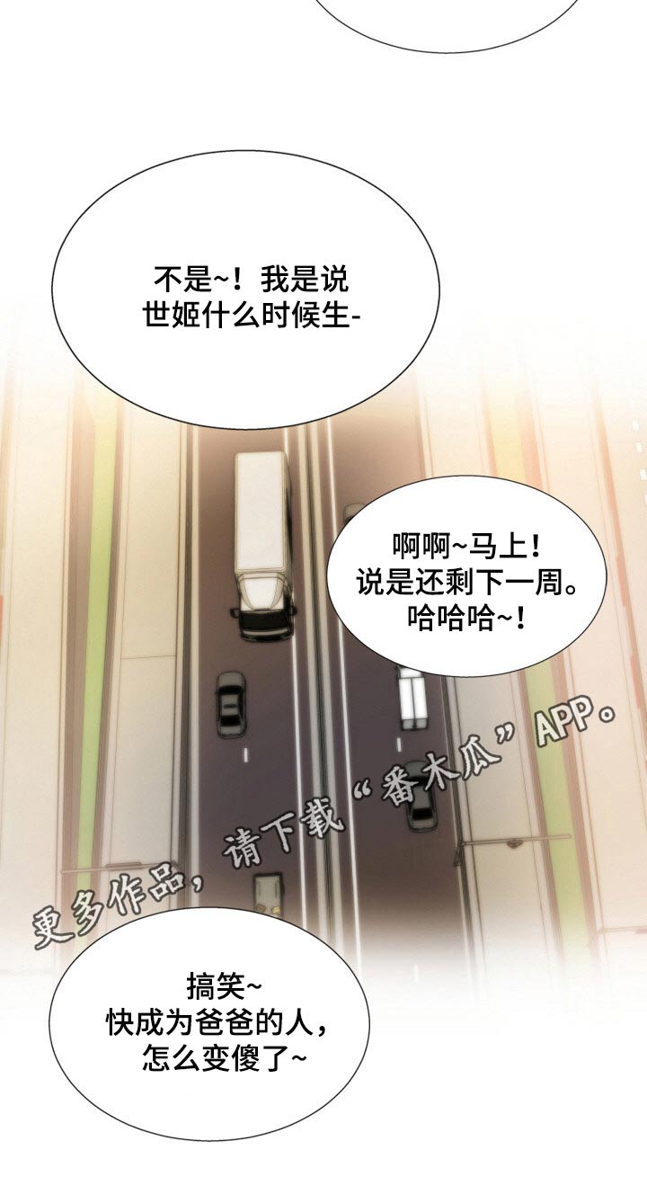 《不同视角》漫画最新章节第38章：回忆免费下拉式在线观看章节第【1】张图片