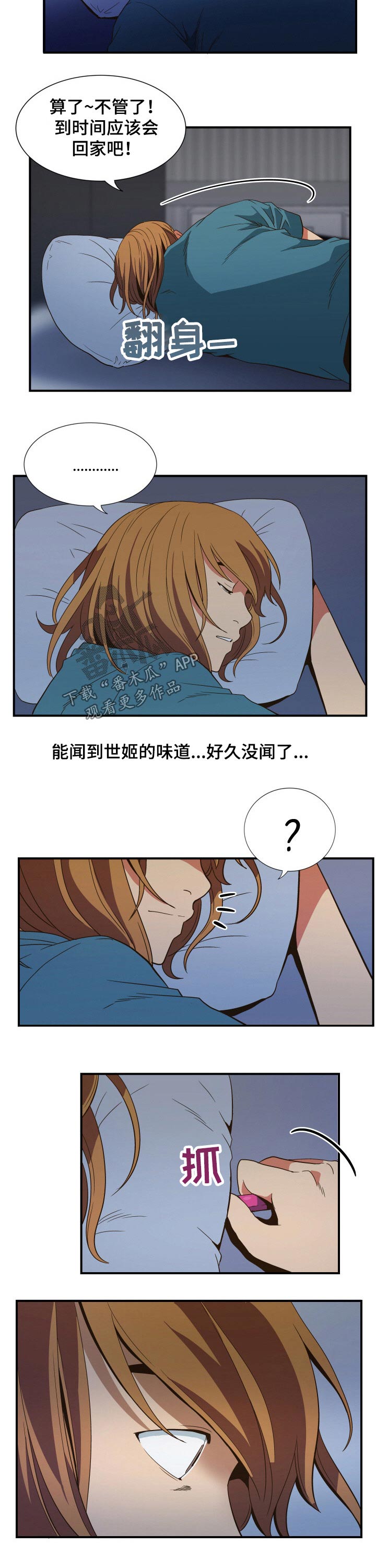 《不同视角》漫画最新章节第38章：回忆免费下拉式在线观看章节第【11】张图片